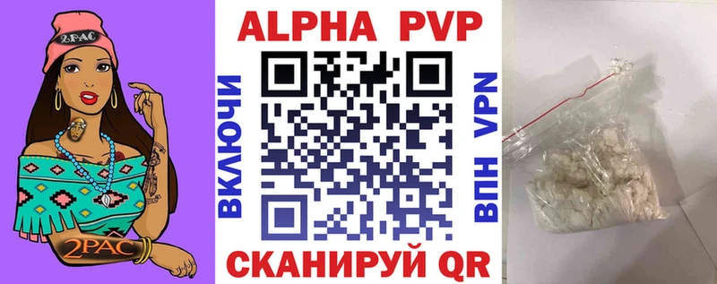 A-PVP Соль  Мураши 