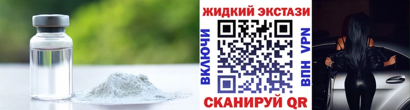 Бутират GHB Мураши