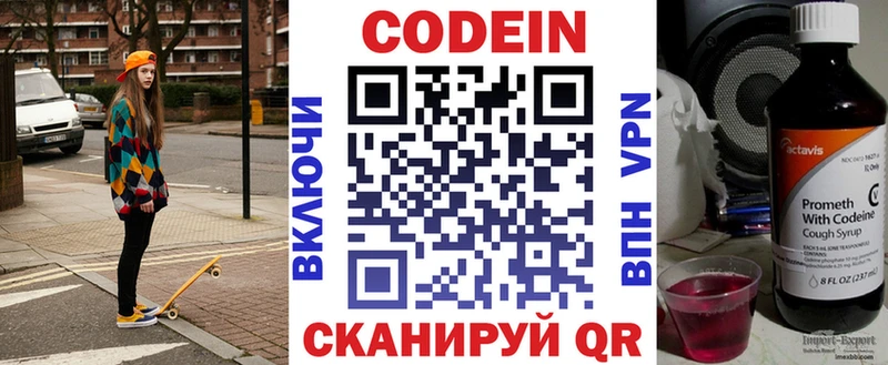 цена   Мураши  Кодеин Purple Drank 