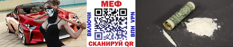 МЕФ мяу мяу  Мураши 